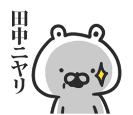 I am Tanaka! sticker #9480402