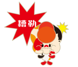 KaWaYu ! King of gold fish sticker #9481619