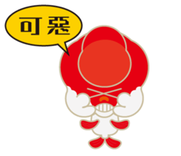 KaWaYu ! King of gold fish sticker #9481646