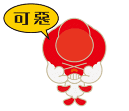 KaWaYu ! King of gold fish sticker #9481646