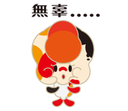 KaWaYu ! King of gold fish sticker #9481650