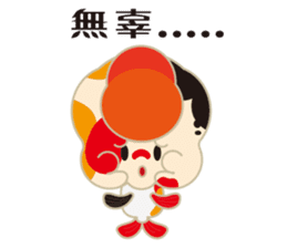 KaWaYu ! King of gold fish sticker #9481650