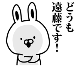 I am Endo sticker #9485344