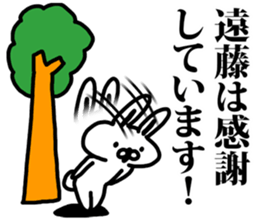 I am Endo sticker #9485351