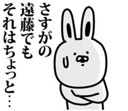 I am Endo sticker #9485359