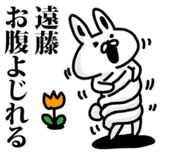 I am Endo sticker #9485360