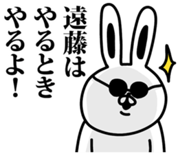 I am Endo sticker #9485362