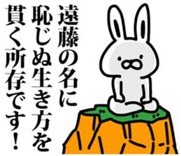 I am Endo sticker #9485368