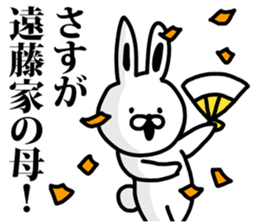 I am Endo sticker #9485371