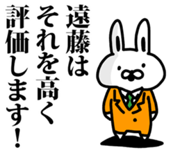 I am Endo sticker #9485372