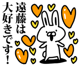 I am Endo sticker #9485374