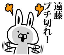 I am Endo sticker #9485376