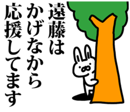 I am Endo sticker #9485380