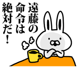 I am Endo sticker #9485382