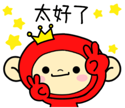 Happiness of monkeys sticker #9532556