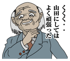 Yamada Sticker sticker #9553784