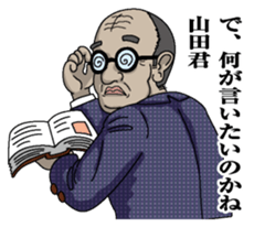 Yamada Sticker sticker #9553793