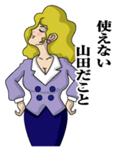 Yamada Sticker sticker #9553794