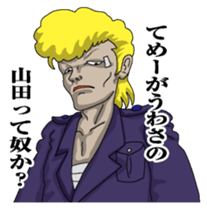 Yamada Sticker sticker #9553813
