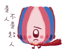 Ms. and Mr.cell  (CHINESE) sticker #9556122