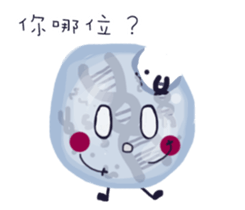 Ms. and Mr.cell  (CHINESE) sticker #9556137