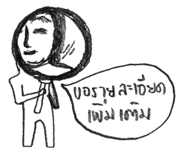 I AM ARCHITECT LINE sticker #9598852