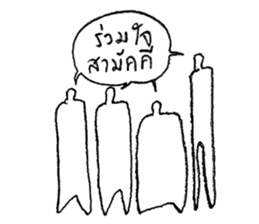 I AM ARCHITECT LINE sticker #9598856