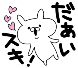 Lsize font rabbit sticker #9619300