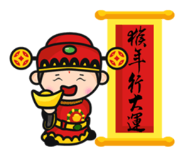 Year of the monkey (2016 Lunar New Year) sticker #9635818