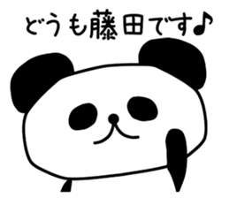 The sticker of Fujita sticker #9645928