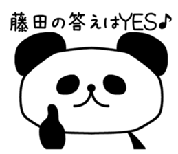 The sticker of Fujita sticker #9645933