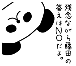 The sticker of Fujita sticker #9645934