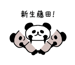 The sticker of Fujita sticker #9645936