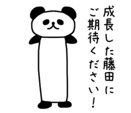 The sticker of Fujita sticker #9645937