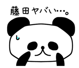 The sticker of Fujita sticker #9645946