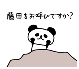 The sticker of Fujita sticker #9645948