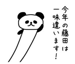 The sticker of Fujita sticker #9645949