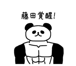 The sticker of Fujita sticker #9645950