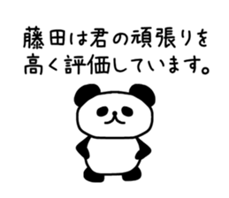 The sticker of Fujita sticker #9645951