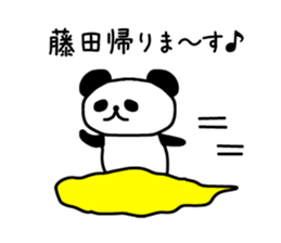 The sticker of Fujita sticker #9645953