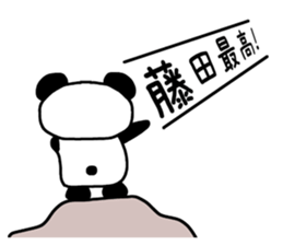 The sticker of Fujita sticker #9645954