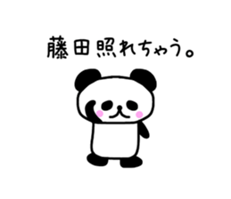 The sticker of Fujita sticker #9645955