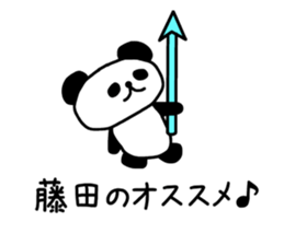 The sticker of Fujita sticker #9645957