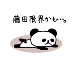 The sticker of Fujita sticker #9645960