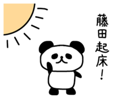 The sticker of Fujita sticker #9645962