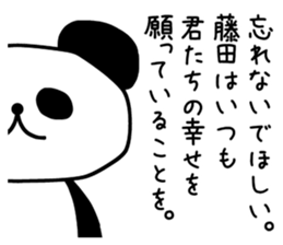 The sticker of Fujita sticker #9645965