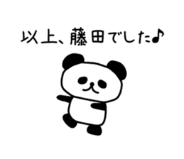 The sticker of Fujita sticker #9645967