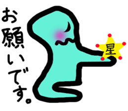 alien BUTAI sticker #9653996