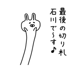 The sticker of Ishikawa sticker #9681312