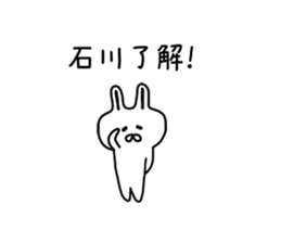 The sticker of Ishikawa sticker #9681314